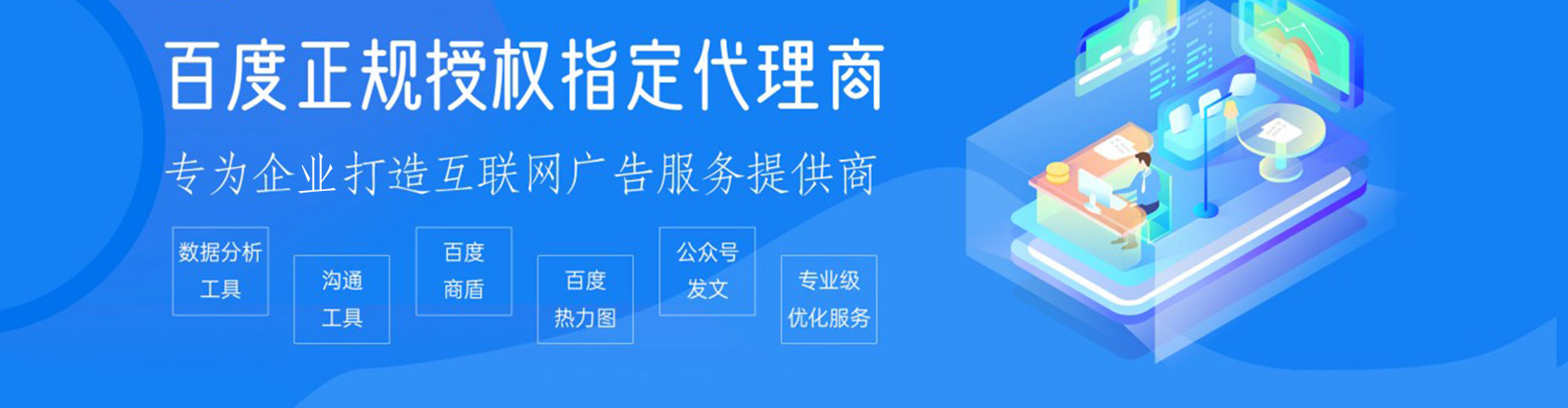 当阳百度开户返点